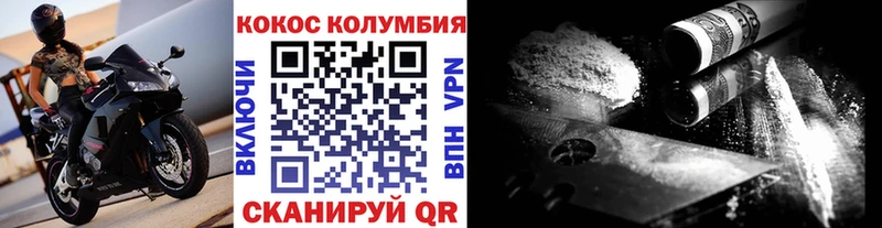 Кокаин Колумбийский  площадка Telegram  Чебаркуль 