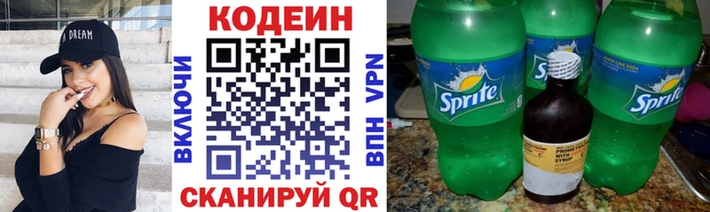Кодеин Purple Drank  ссылка на мегу   Чебаркуль 