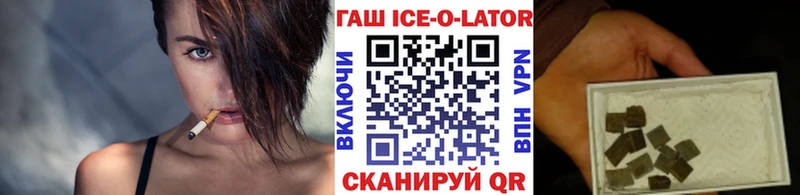 Гашиш Изолятор  Чебаркуль 