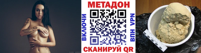 МЕТАДОН methadone  Чебаркуль 