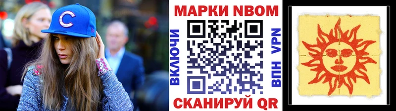 Наркотические марки 1,8мг Чебаркуль